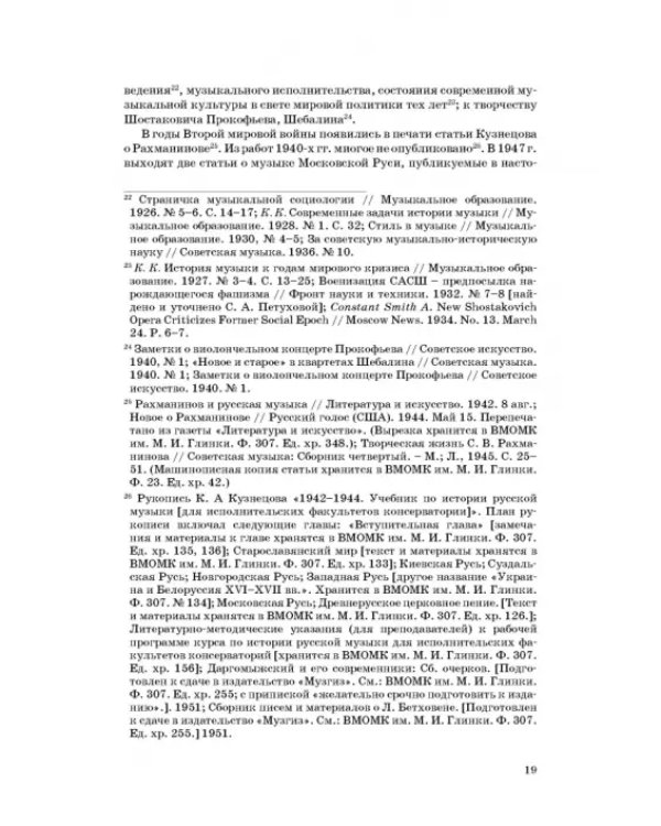 Статьи по истории музыки. Учебное пособие