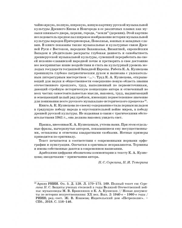 Статьи по истории музыки. Учебное пособие