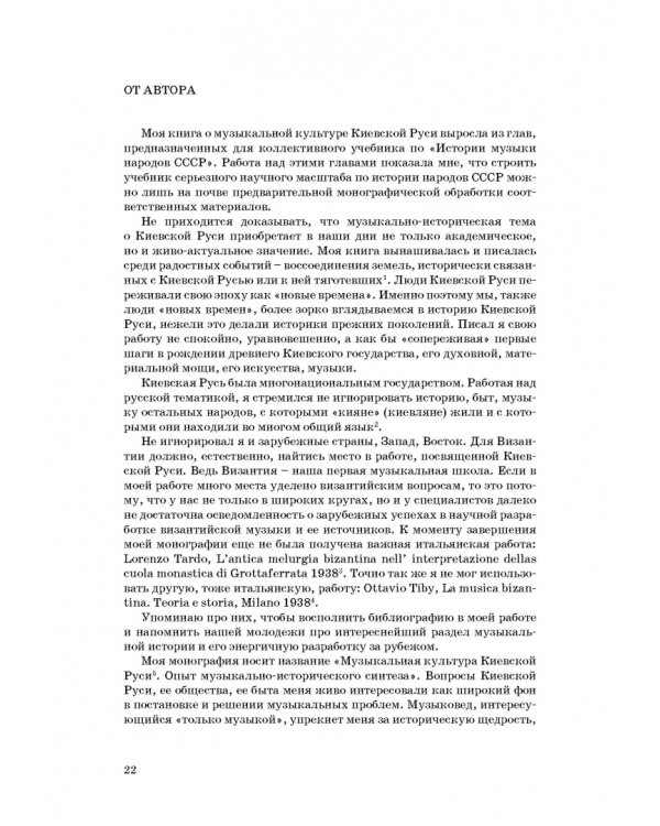 Статьи по истории музыки. Учебное пособие