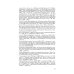 Статьи по истории музыки. Учебное пособие