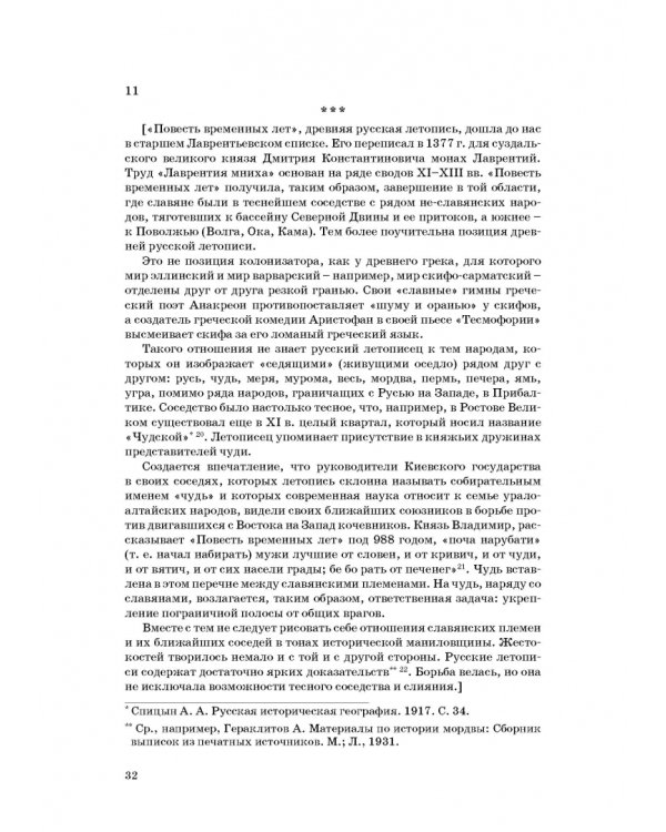 Статьи по истории музыки. Учебное пособие