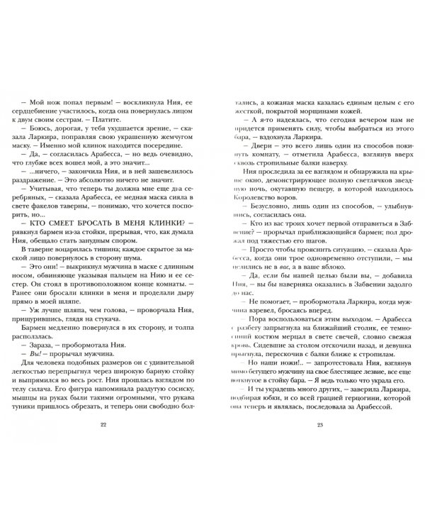 Танец пылающего моря