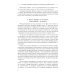 Мирохранение России. Книга 2. Разумная теория Всего. Практическое руководство для Homo sapiens Мирохранение России. Книга 2. Разумная теория Всего. Практическое руководство для Homo sapiens