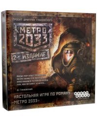 Настольная игра по роману "Метро 2033"