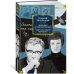 Доживем до понедельника. Ключ без права передачи
