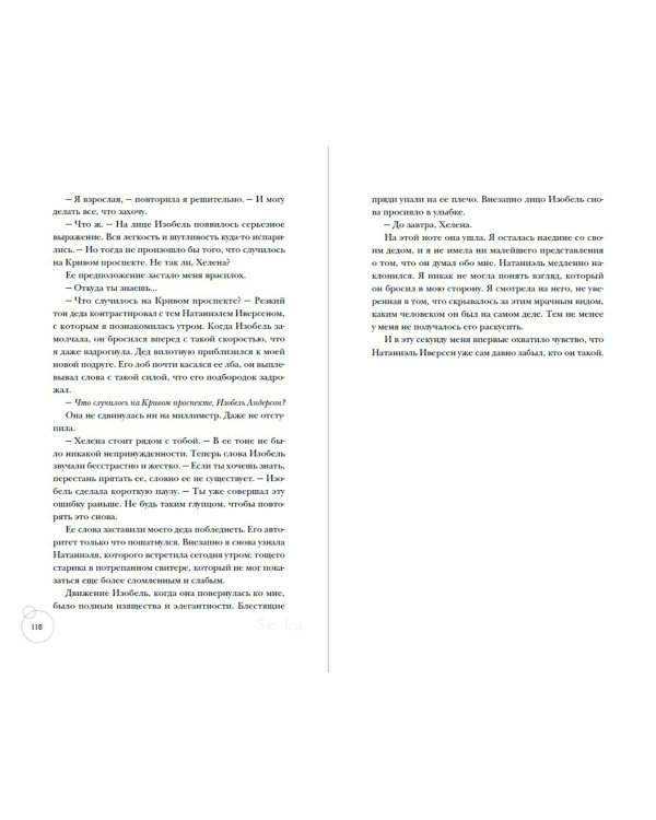 Ведьмы Тихого ручья. Колдовской сезон