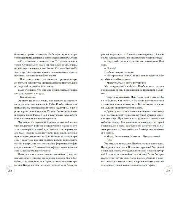 Ведьмы Тихого ручья. Колдовской сезон