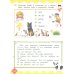 Китайский язык. 2 класс. Учебник. В 2-х частях. Часть 2