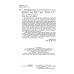 Пищевые производства Русская кухня. Из глубины веков и до наших дней. Учебное пособие для СПО