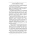 Пищевые производства Русская кухня. Из глубины веков и до наших дней. Учебное пособие для СПО
