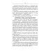 Пищевые производства Русская кухня. Из глубины веков и до наших дней. Учебное пособие для СПО
