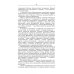 Пищевые производства Русская кухня. Из глубины веков и до наших дней. Учебное пособие для СПО
