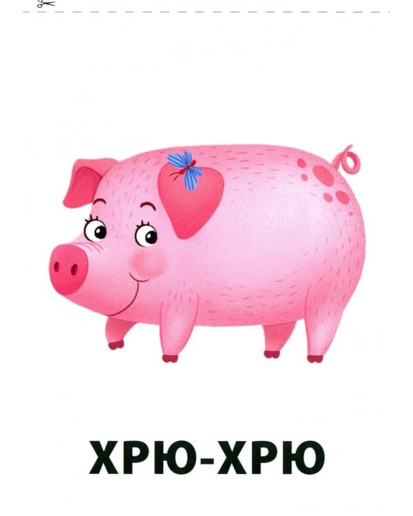 Учимся говорить. Комплект пособий по развитию речи. 1+