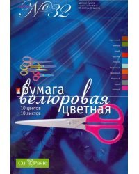 Бумага цветная велюровая №32, А4, 10 листов, 10 цветов