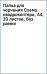 Папка для черчения Схема квадрокоптера, А4, 20 листов, без рамки