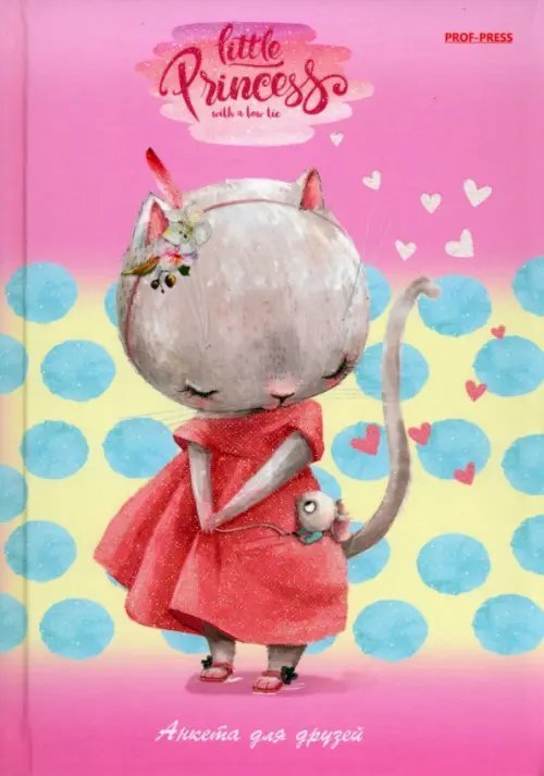 Анкета для друзей Леди кошечка, А5, 112 листов