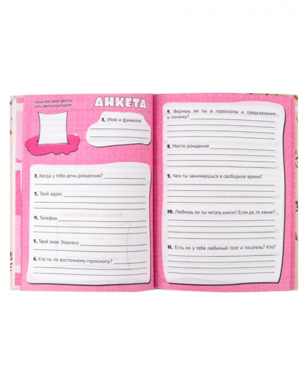 Анкета для друзей Лисенок в шарфе, А5, 112 листов