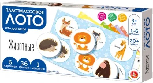 Лото пластмассовое большое Лото пластмассовое Животные