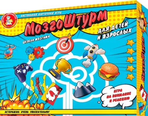 Игра настольная МозгоШтурм
