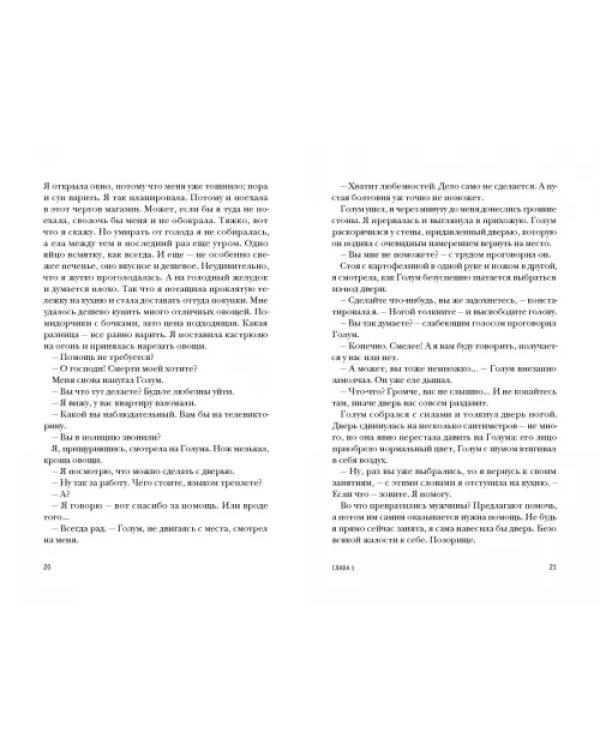 Пани Зофья. У вас колесо отвалилось