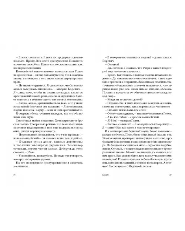 Пани Зофья. У вас колесо отвалилось