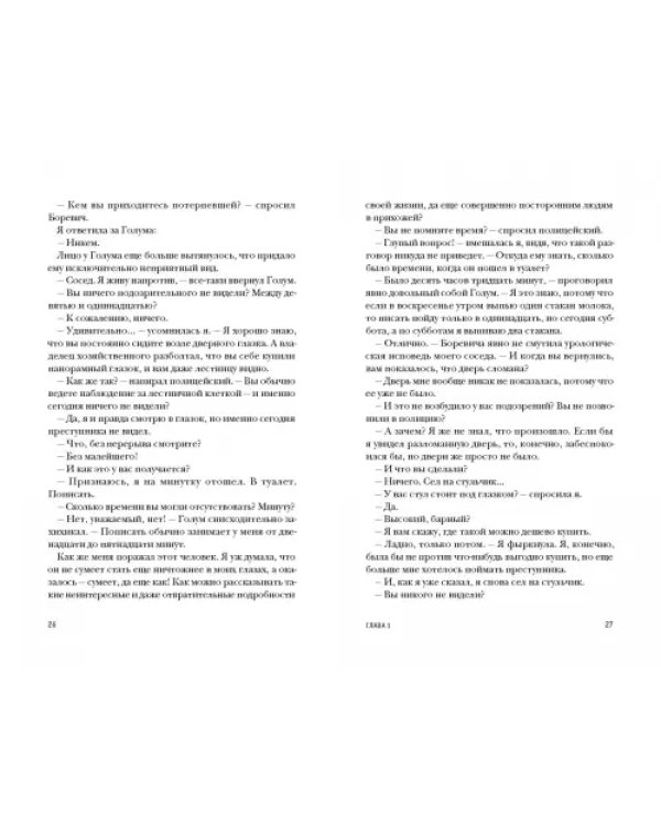 Пани Зофья. У вас колесо отвалилось