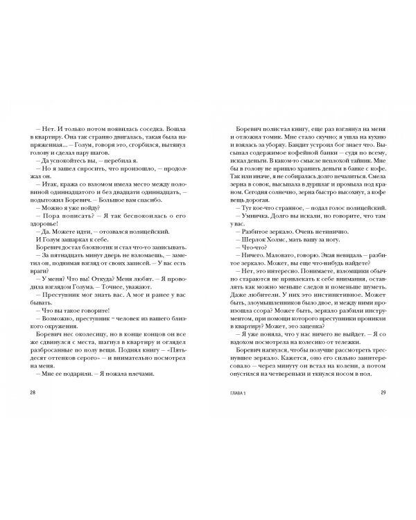 Пани Зофья. У вас колесо отвалилось