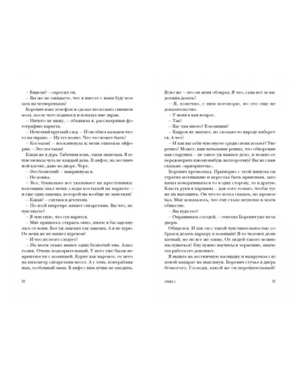 Пани Зофья. У вас колесо отвалилось