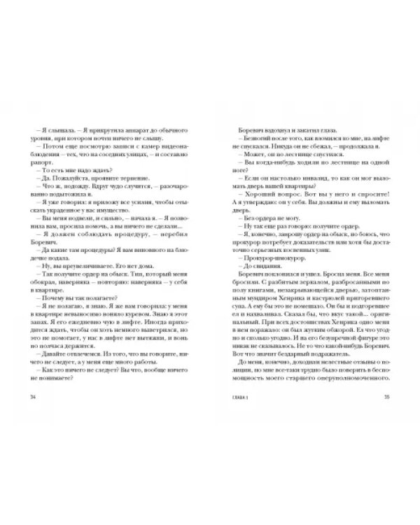 Пани Зофья. У вас колесо отвалилось