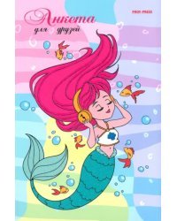 Анкета для друзей Русалка меломан, А5, 112 листов