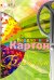 Обложка книги «Поделочный картон Бабочки, А4, 10 листов, 10 цветов»