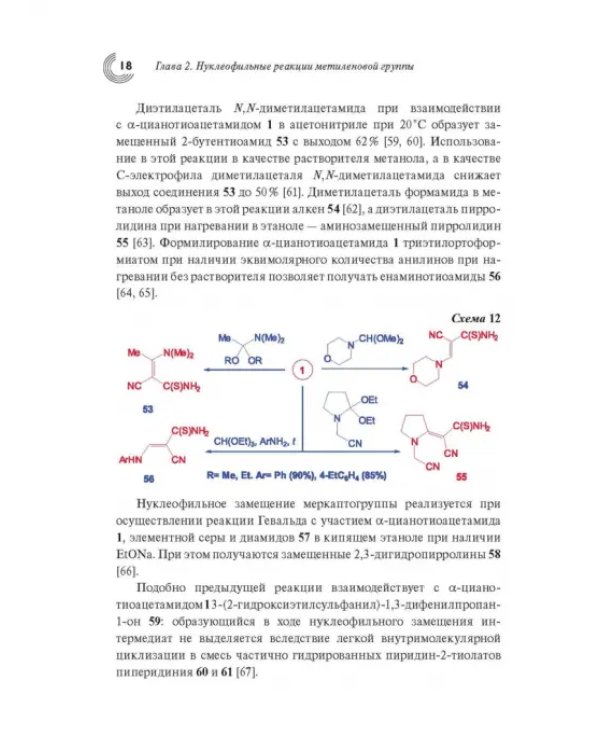 α-Цианотиоацетамид