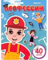 Профессии. 40 наклеек. 5+
