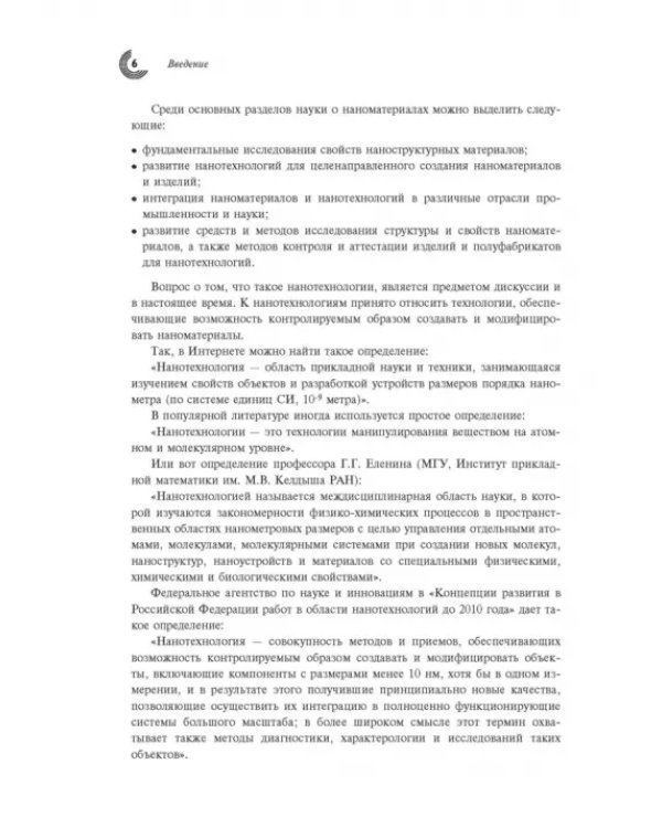 Нанокомпозиты в рентгеновской технике
