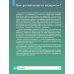 Растения. Самая умная энциклопедия