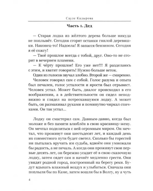 Дополнительное изображение книги «Герцы. Рассказы»