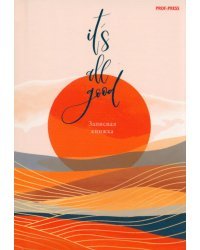 Записная книжка Абстрактный закат, А6, 48 листов, клетка