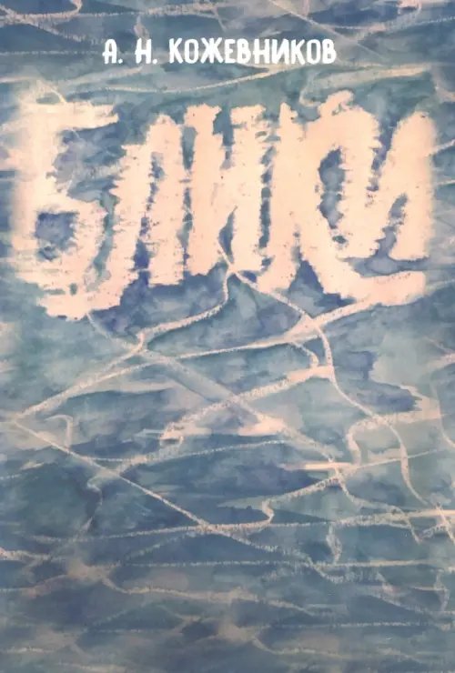 Блики Блики