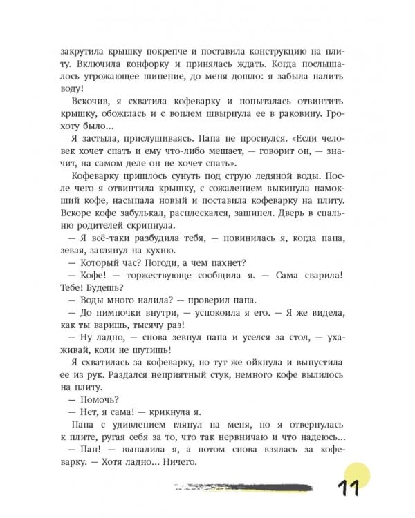 Первая работа. Уроки испанского. Путешествие