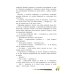 Первая работа. Уроки испанского. Путешествие