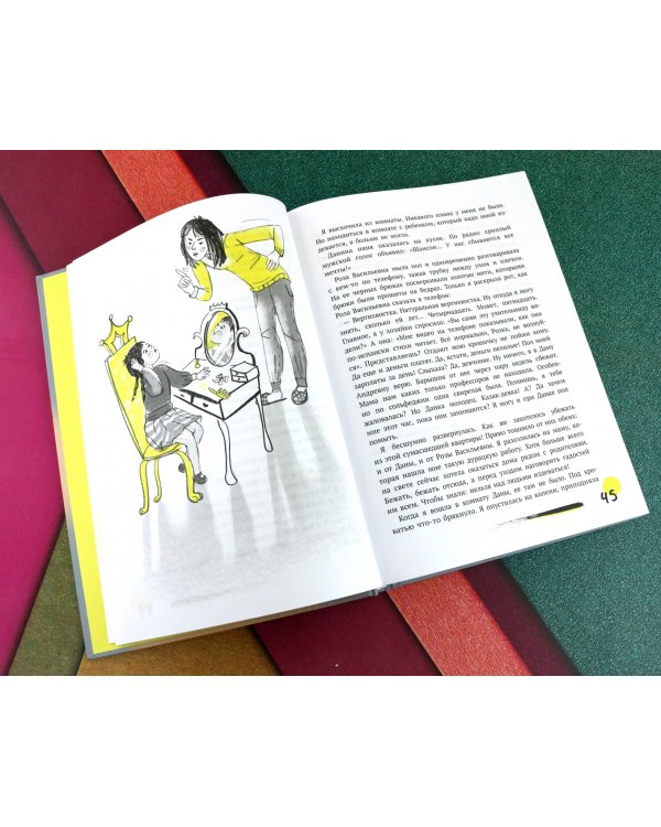 Первая работа. Уроки испанского. Путешествие