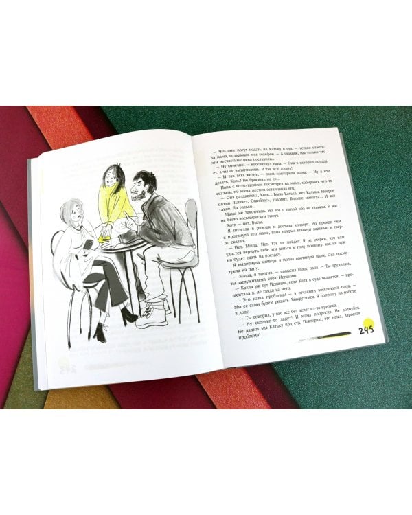 Первая работа. Уроки испанского. Путешествие