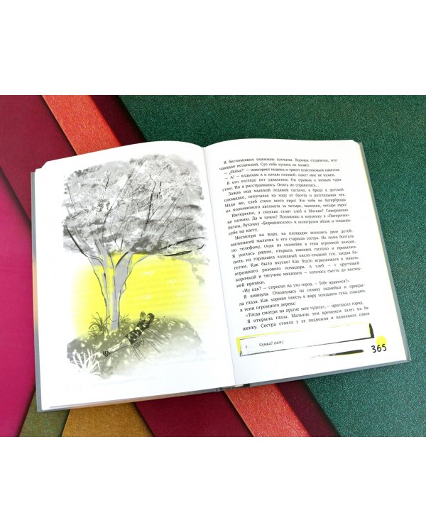 Первая работа. Уроки испанского. Путешествие