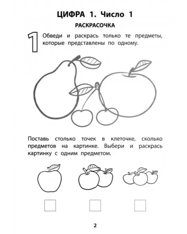 Я готовлюсь стать учеником. Моя математика
