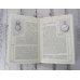 Евгений Онегин с комментариями Ю.М. Лотмана. В 2-х книгах