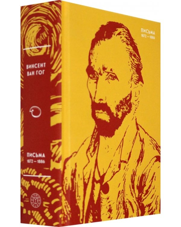 Письма. 1872-1886