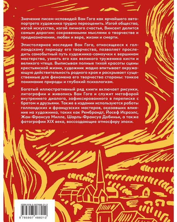 Письма. 1872-1886