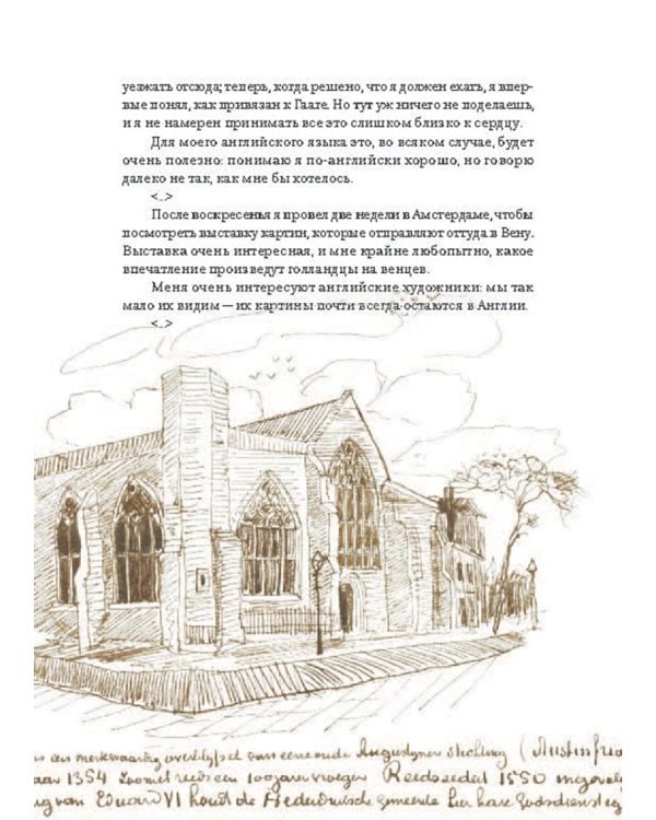 Письма. 1872-1886