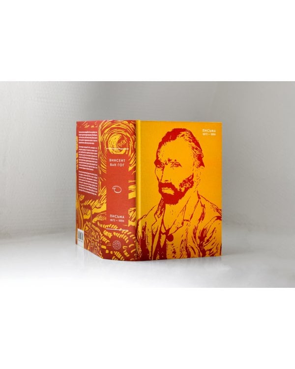 Письма. 1872-1886