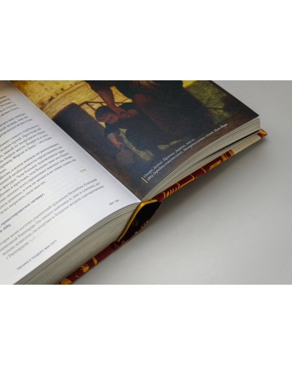 Письма. 1872-1886